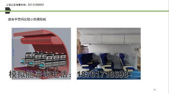 呼和浩特模擬艙生產定制與沈陽高鐵模擬艙生產在文教用品領域的發(fā)展